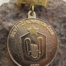 1981 Czechoslovakia Civil Defence 30th Anniversary Commemorative Medal