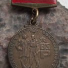 Bronze Metal Brigada Socialisticke Prace Socialist Workers Bridage Czech Award