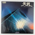 Kitaro Ten Kai Vinyl LP Record Album SM 1021 New Age Import Germany