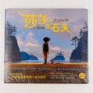 A Stone For Sascha Hardcover by Aaron Becker (Chinese Edition) New Sealed A Stone For Sascha Hardcover by Aaron Becker (Chinese Edition) New Sealed