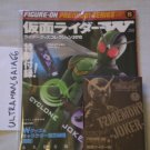 Figure-O Premium Series 7 Rider Goods Collection 2010 Kamen Rider W (Book)