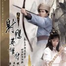 Legend Of the Condor Heroes (DVD) (End) (Uncut Edition) (English Subtitled) (TVB Drama) (US Version)
