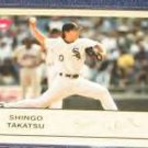  2005 Fleer Tradition Shingo Takatsu #227 White Sox