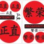 Chinese Virtues Wall Decals - Removable Art Stickers Room Decor