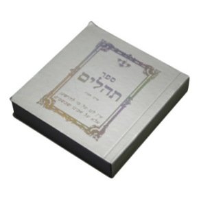 5.5 cm Tehillim in dark silver