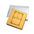 5.5x5 cm Tehillim in gold