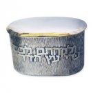 Sterling Silver Etrog Box with Hebrew Text and Hammered Line Pattern