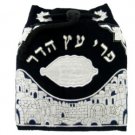 Velvet Etrog Bag