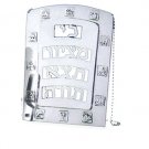 Sterling Silver Torah Breastplate with Ki Mitzion and 12 Tribe Plaques