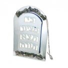 Sterling Silver Torah Breastplate with Ki Mitzion and Jerusalem Panorama