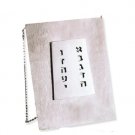Sterling Silver Torah Breastplate with Luchot Cut-out and Hammered Pattern