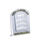 Sterling Silver Torah Breastplate with Jerusalem and Ki Mitzion Cut-Out Text