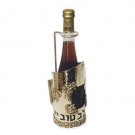 Sterling Silver Wine Coaster with Grapes and Hebrew Text