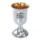 Sterling Silver Liquor Cup with “Yalda” Tova and Stem