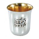Sterling Silver Liquor Cup with “Yalda Tova”