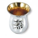 Sterling Silver Liquor Cup with Flask Shape and “Yeled Tov”