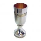 Sterling Silver Kiddush Cup with Jerusalem of Gold