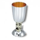 Sterling Silver Kiddush Cup with Cut-out Hebrew Text