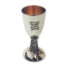 Sterling Silver Kiddush Cup with Moses Burning Bush Stem