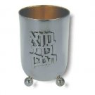 Sterling Silver Kiddush Cup with Raised Text and Pearl Base