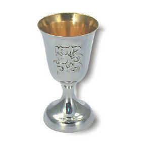Sterling Silver Kiddush Cup with Cursive Hebrew ""Boreh Pri HaGefen""