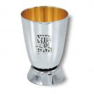 Sterling Silver Kiddush Cup with Curved Body and Fancy “Boreh Pri HaGefen”