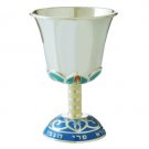 Hazorfim Flower Petal Shabbat Kiddush Cup