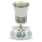15 Centimeter Two Piece Kiddush Cup and Plate Set in Nickel with Floral Pattern
