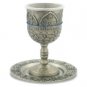 13 cm Jerusalem Checkered Kiddush Cup