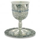 12 cm Nickel Jerusalem Kiddush Cup