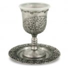 12.5 cm Jerusalem Pewter Kiddush Cup