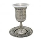 14cm Pewter Kiddush Cup with Grapevines and Saucer