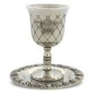 12.5 cm Diamond Pattern Kiddush Cup