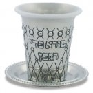 Nickel Kiddush Cup with Diamond Shapes and Hebrew Text