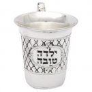 5 cm Child Kiddush Cup Good Girl