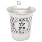 Small Child’s Kiddush Cup with Hebrew “Good Boy” engraving