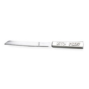 Sterling Silver Challah Knife in Square Hammered Design Shabbat Kodesh