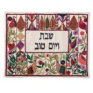Yair Emanuel Hand Embroidered Challah Cover with Geese & Plants Design