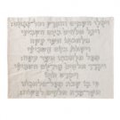 Yair Emanuel Hand Embroidered Challah Cover with Shabbat Kiddush Quote In Silver