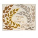 Yair Emanuel Challah Cover with Gold Wheat and Barley in Raw Silk