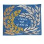 Yair Emanuel Challah Cover with Silver Wheat in Raw Silk
