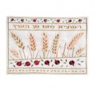 Yair Emanuel Bright Challah Cover with Wheat and Pomegranates in Raw Silk