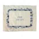 Yair Emanuel Embroidered Challah Cover with Jerusalem Border in Shades of Blue