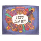 Yair Emanuel Painted Silk Challah Cover with Colorful Jerusalem Design