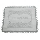 42x52cm Challah Cover with Floral Pattern and Hebrew Text in White Satin