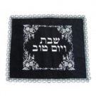52x42cm Challah Cover with Traditional Hebrew Script and Flowers in Black Velvet