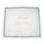 42x52cm Challah Cover with Silver Lace and White Hebrew Text in White Satin