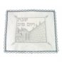 Satin Challah Cover with Depictions of the Western Wall