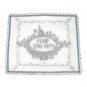 45x55cm Challah Cover with Silver Jerusalem in White Satin