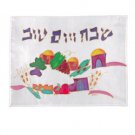 Yair Emanuel Painted Silk Challah Cover with Seven Species and Jerusalem Design